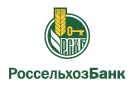 Банк Россельхозбанк в Подгорном (Ростовская обл.)